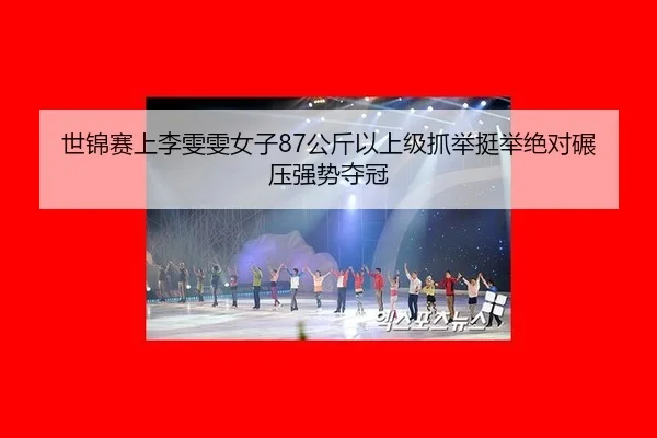 shi-jin-sai-shang-li-wen-wen-nv-zi-gong-jin-yi-shang-ji-zhua-ju-ting-ju-jue-dui-nian-ya-qiang-shi-duo-guan-2-998.jpg