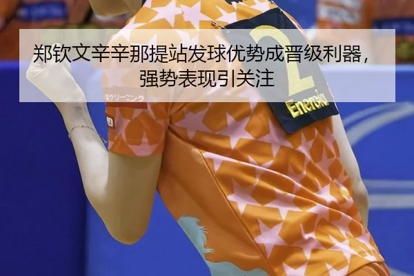 zheng-qin-wen-xin-xin-na-ti-zhan-fa-qiu-you-shi-cheng-jin-ji-li-qi-qiang-shi-biao-xian-yin-guan-zhu-2-237.jpg